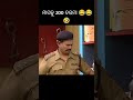 ମାସକୁ ଦରମା 200 😂😂 shorts ytshorts comedy comedymovies viral trending mrnonsencecomedy