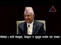 केपी ओलीको विश्लेषण अध्यादेश ल्याएर एमाले फुटाउने प्रयास हुनसक्छ kp sharma oli uml