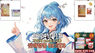 2024년 11월 할인중인 pm쥬스2종 BEST3 무조건 이렇게 사세요! 추천 | 특가 가격 후기 비교