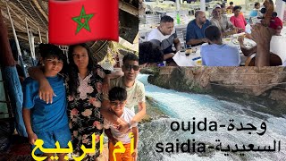 عائلات من الجالية المغربية في المغرب