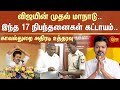 TVK Maanadu | Vikravandi | Actor Vijay | Tamilaga Vettri Kazhagam | Sun News