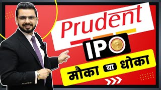 Prudent Corporate Advisory IPO Review Analysis | Apply or Avoid Prudent #IPO in Share Market