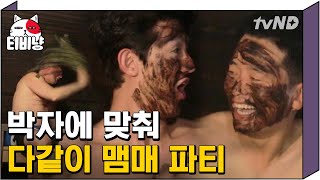 [티비냥] 채찍으로 맞고 위장크림 바르고.. 낯선 풍경의 핀란드 사우나 체험기 | #서울메이트2 190204 #11