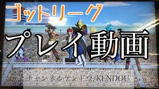 ゴットリーグ時のいつも使っているデッキでプレイ！【スーパードラゴンボールヒーローズプレイ動画】