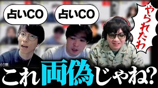 【人狼13人村】1確した占い師をぶん殴ったら、もう1人出てきたが・・・？ｗｗ