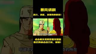 北斗神拳35-37：麻美亚为打探道奇消息被抓，健次郎却希望麻美亚不要管他的事！健次郎一行前往卡山德拉监狱，准备营救道奇！#anime #動漫 #动漫解说 #動漫解說