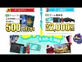 【 geoセール 】ゲオセール初日に買ってきたものを紹介！【wii】