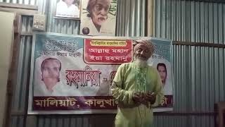 শিল্পী মন্টু বয়াতি অসাধারণ জারি গাইলেন ক্ষত গিরি ।