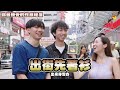 【街坊觀察隊】ep41｜double may幾大先夠用🤤⁉｜零波靚女vs大波無樣到底會點揀❓｜香港人又接唔接受到唔戴bra出街❓