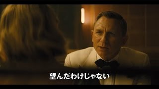 映画「007 スペクター」予告第3弾　#007 Spectre　#movie