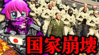 全ギャングvs全警察の最後の戦いが始まる ～ラグナロクは解散します～【ストリーマーグラセフ】【GTA5グラセフMOD】【スト鯖】