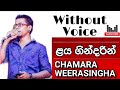Laya Gindarin Karaoke | Without Voice  | Chamara Weerasinghe | Sinhala Karaoke Channel Sri Lanka