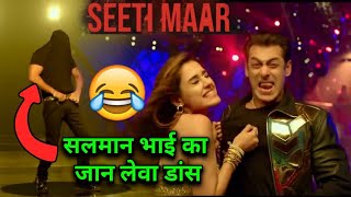 Seeti Maar Song Salman Khan vs Allu Arjun Dance | Seeti Maar Song Reaction Review