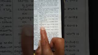 ఏసుప్రభు వారిని నీవు నమ్ము అప్పుడు బ్రతుకు దువు ఆమెన్