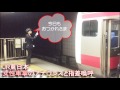 jr東日本【女性車掌のアナウンス】終点「気を付けて行ってらっしゃいませ」