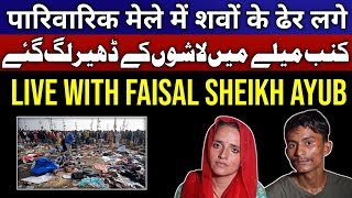 The real reality of Maha KumbhMela || Seema haider || @SheikhFaisalAyub and shahidhussain