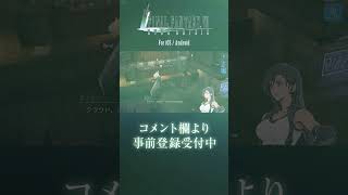 「クラウド、ソルジャーになったんだもんね。」【FFVIIエバークライシス】#FF7EC #世界観紹介 #shorts