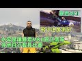 【gta5】密技！讓你的暴君mkii飛更快