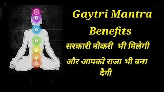 Power of Gayatri Mantra : Turn Dreams into Reality ll Kundalini Awakening ll