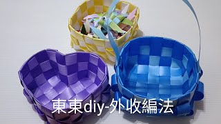 東東diy 珍珠帶小方盒編織#diy #珍珠帶 #編織