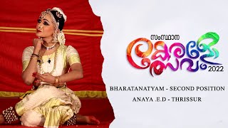 Bharatanatyam | Anaya ED | Second | State Keralolsavam 2022 at Kannur