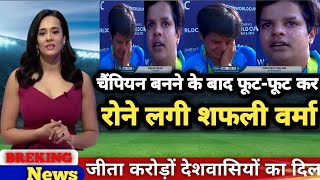 Emotional Shaifali Verma crying badly after winning U19 World Cup 2023 | Ind Vs Eng Final Match