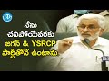 నేను చనిపోయావరకు జగన్ & YSRCP పార్టీతోనే ఉంటా | MP Vijayasai Reddy Press Meet | iDream News