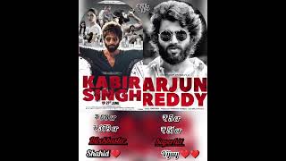Kabir Singh vs arjun Reddy box office collection comparison #kabirsingh #arjunreddy #shahidkapoor 🙌💀