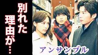 ｢アンサンブル｣ 2話 宇井が瀬奈と別れた理由…真戸原の言葉に…1話ドラマ感想、あらすじ、考察