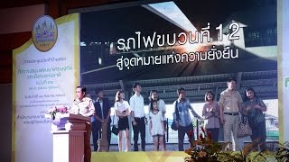 นายกรัฐมนตรีเป็นประธานเปิดการประชุมประจำปี 2558 ของ สศช