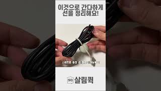 다이소 천재소리 듣는다는 직원들만 몰래 구매한다는 이거 꼭 사서 써보세요 #shorts