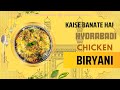 Kaise banate hai Muslim style  Chicken Biryani Recipe