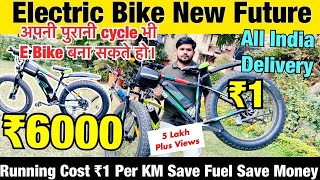 Electric Bike Kit Starts ₹6000| Cheapest Electric Cycle Market in Delhi| Cheapest Price E Cycle