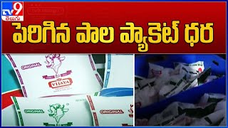 పెరిగిన పాల ప్యాకెట్ ధర : Local to Global | All In One Express -TV9