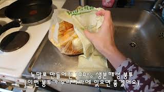 (Eng sub)(노헬라)핀란드 주방의 비밀? 분리수거, 일반쓰레기 처리 A Secret in Kitchen, Recycling in Finland 201904