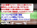 【悲報】審判さん、とんでもないジャッジをしてしまう…【反応集】【2chスレ】【1分動画】