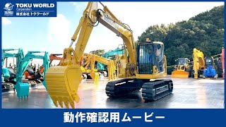 KOMATSU コマツ PC128US-10 油圧ショベル ユンボ バックホー 強化仕様 クレーン付き 0.45m3 [BE2911] 動作確認ムービー【 株式会社 トクワールド 在庫紹介 】