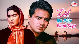 Dil Ne Phir Yaad Kiya (1966) - 60s Ki Superhit Hindi Romantic Full Movie | Dharmendra, Nutan