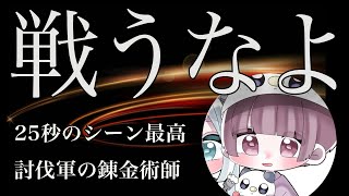 【荒野行動】超安定のキルマシーン！接敵したら負けキル集！【討伐軍❖れいつ】