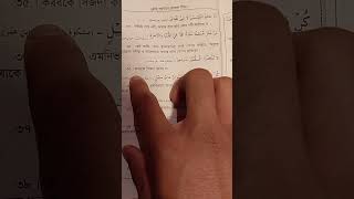 ৩৫ নম্বর হাদিস শরীফ #islamichadees #shorts #shortsvideo #quran