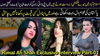 Top 5 Shemales In Pakistan Are.. || Rimal Ali Shah Exclusive Interview Part-01 || AB HD TV ||