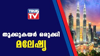 മയക്കുമരുന്ന് കൈവശം വച്ചതിന് വധശിക്ഷ ; ശിക്ഷ 55 വയസുള്ള സ്ത്രീക്ക്