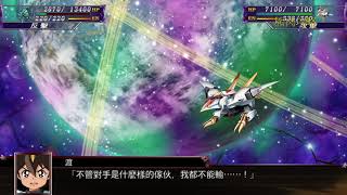 超級機器人大戰X(Super Robot Wars X)招式集-鳳王