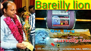 BAREILLY LION MANJHA | all India tournament champion 2021/review/kite fighting/kite cutting(part 2)