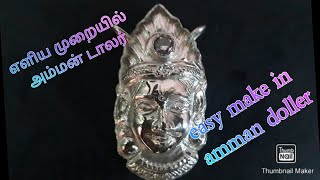 silversimth amman face how to make அம்பாள் முகம் செய்வது எப்படி