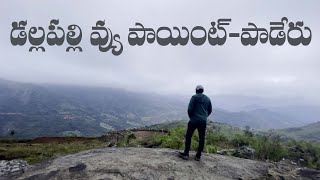 పాడేరు   లో చూడవలసిన లొకేషన్స్ | దల్లాపల్లి  వ్యూ పాయింట్ | Paderu  Tour -02