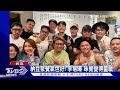 【星聞爆爆】納豆大病初癒後介紹美食！李易曬聚餐照曝恢復狀態