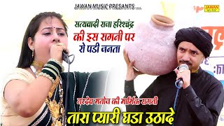 एक बार रानी घड़ा उठादे | नरदेव मनोज की मार्मिक रागनी | Haryanvi Dehati Ragni 2023 | Jawan Music