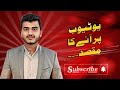 Introduction video | First Video | Nouman Sulehri