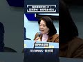 推動還錢於民2.0！　國民黨團喊：普發現金1萬元｜ shorts 鏡新聞